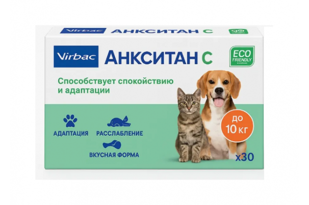Анкситан S для кошек и собак