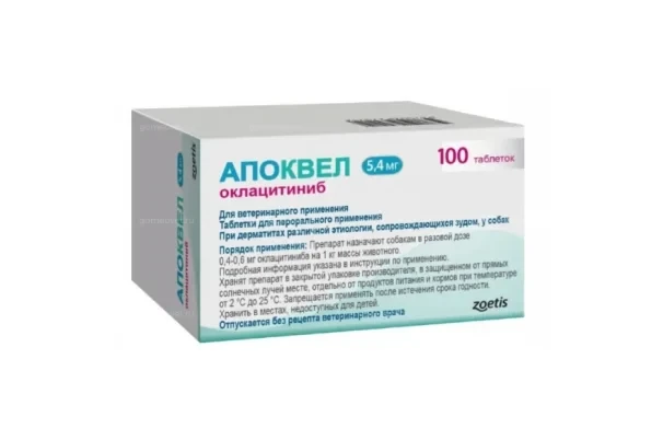 Апоквел 5,4 мг (Zoetis), 100 таб