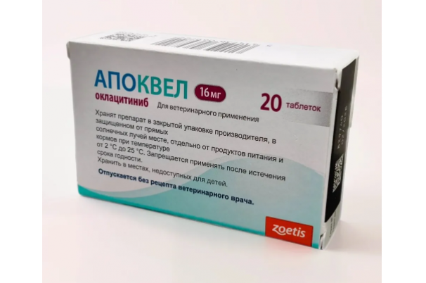 Apoquel (Апоквел) для собак против зуда 16 мг