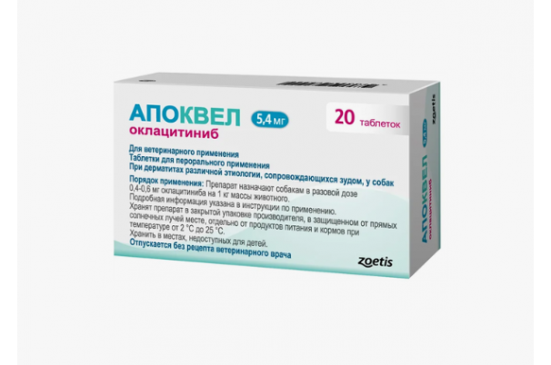Лекарственное средство Zoetis Апоквел 5.4 мг для лечения аллергии и зуда у собак