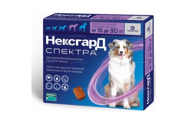 Нексгард Спектра L для собак 15-30 кг, уп. 3 таб.