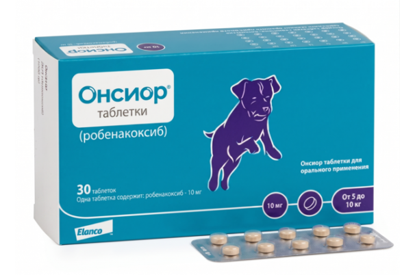 Онсиор 10 мг для собак 