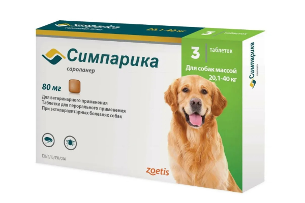 Симпарика 80 мг (Simparica) для собак 20–40 кг