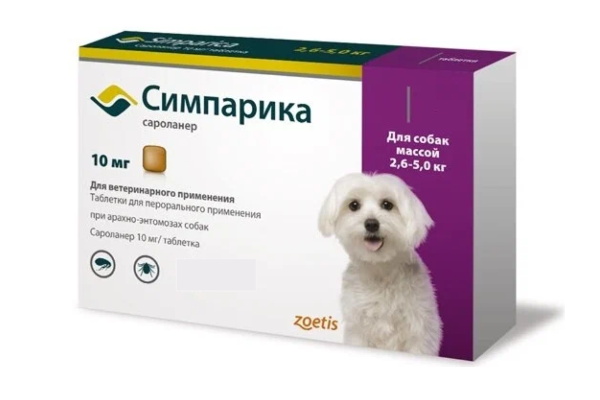 Симпарика 10 мг (Simparica) для собак 2,6–5,0 кг